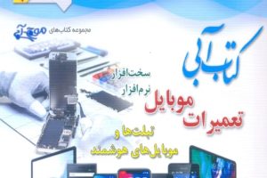 خرید کتاب بازارهای مالی از سایت‌های معتبر آنلاین