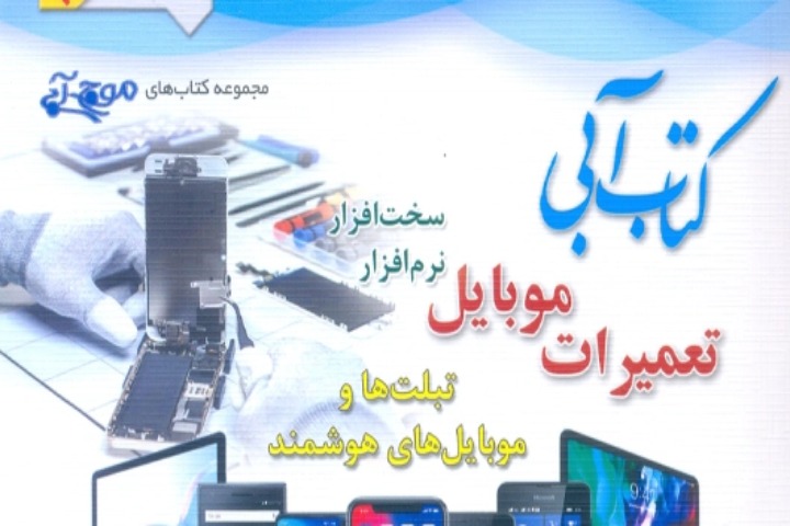 خرید کتاب بازارهای مالی از سایت‌های معتبر آنلاین